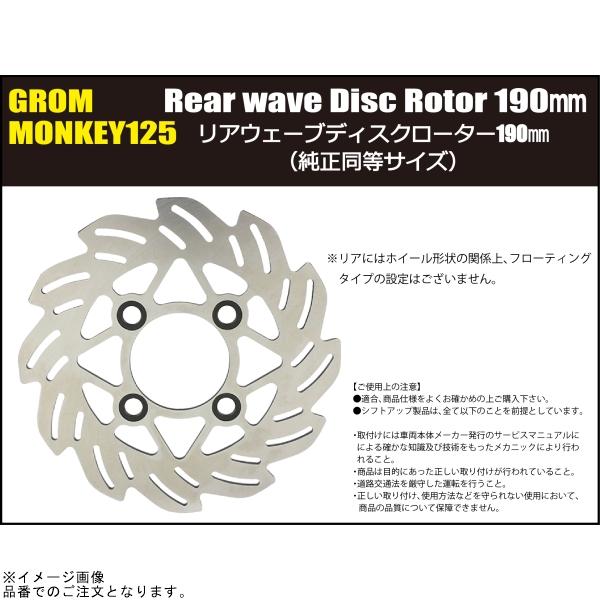 専用です。３点です。 シフトアップ SHIFTUP 260151 リアウェーブディスクローター 190mm