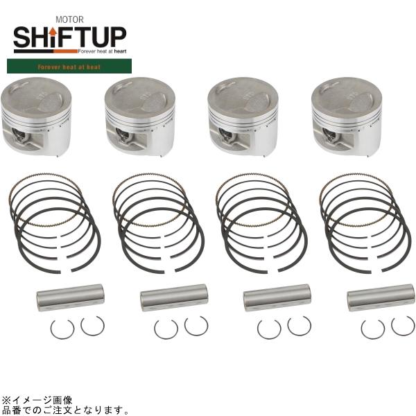 gpz550ピストンz550fx 専用品 シフトアップ SHIFTUP 800550-00 Z550GP ボアアップピストンキット
