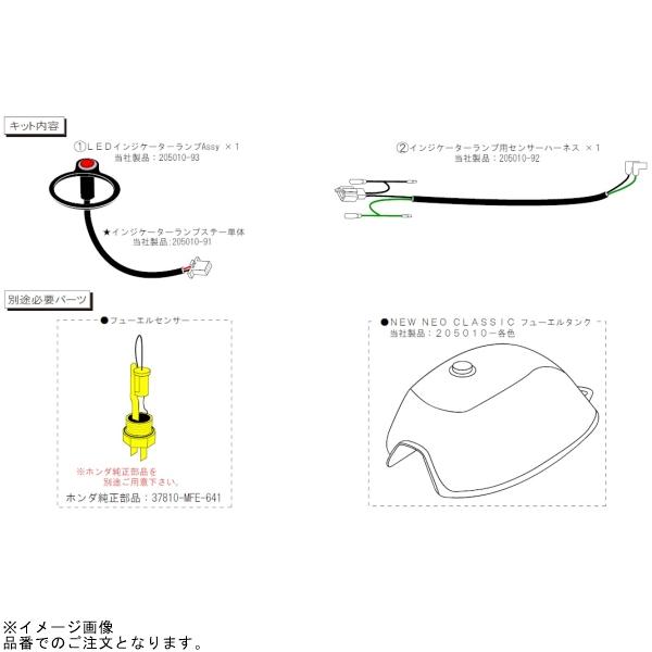 シフトアップ SHIFTUP 205011-IH LEDインジケーターハーネスキット