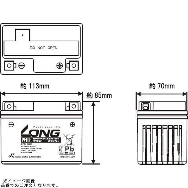 WTZ5S LONGバッテリー 12V/4Ah 液注入済 互換 YTZ5S GTZ5S YTX4L-BS