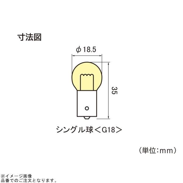 DAYTONA（デイトナ） 24252 クリアー球(オレンジレンズ用)12V 23W