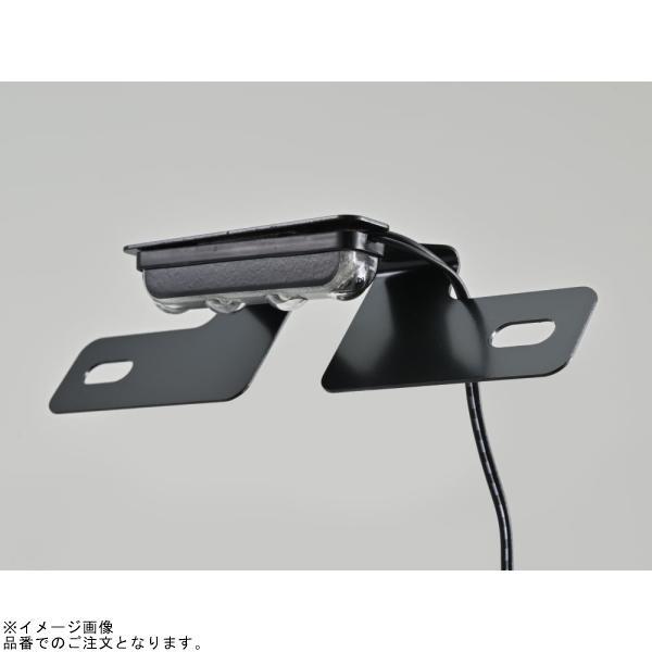 DAYTONA（デイトナ） 63277 LEDライセンスランプ ナンバー角度上向き45