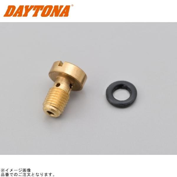 はーぶ DAYTONA（バイク用品） デイトナ 63878 ジェットニードル (バー