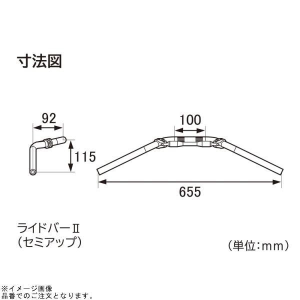 DAYTONA（デイトナ） 65662 ライドバー2(MID)シルバー(APE系用