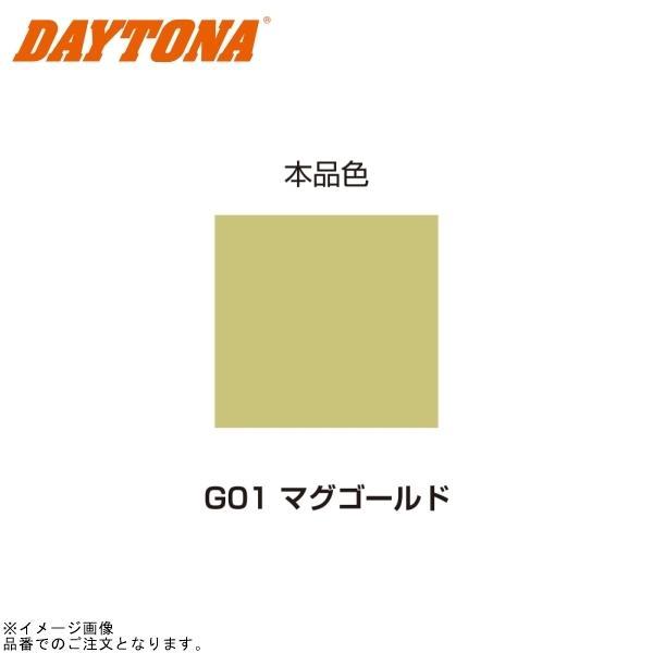 まー DAYTONA（デイトナ） 68651 MCペインター (G01) マグゴールド : SPEED