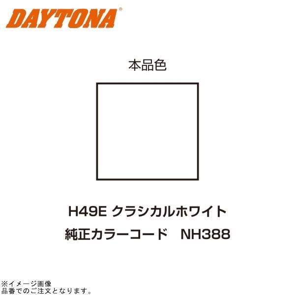 DAYTONA（デイトナ） 68804 イージーリペア (H49E) クラシカルホワイト : SPEED EDGE - 通販 - Yahoo ...