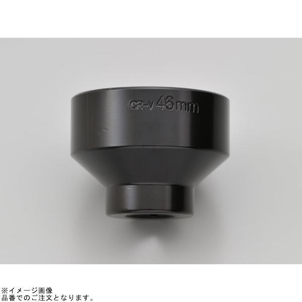 DAYTONA（デイトナ） 69686 クラッチロックナットソケット 46mm