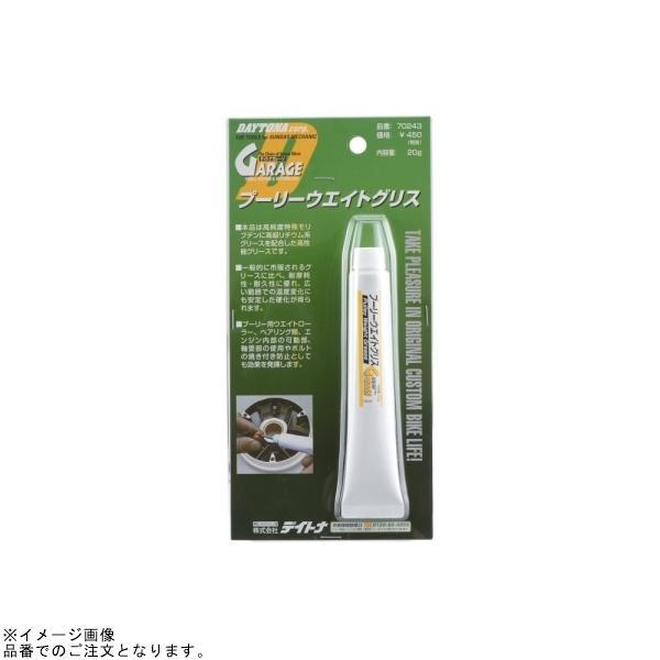 DAYTONA（デイトナ） 70243 プーリーウエイトグリス : SPEED EDGE