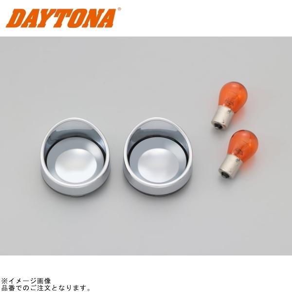 ダイカンです DAYTONA（デイトナ） 72784 ベゼルタイプウインカーレンズキット