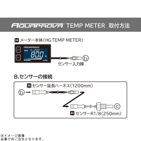 DAYTONA（デイトナ） 72813 アクアプローバ デジタルテンプメーター HG