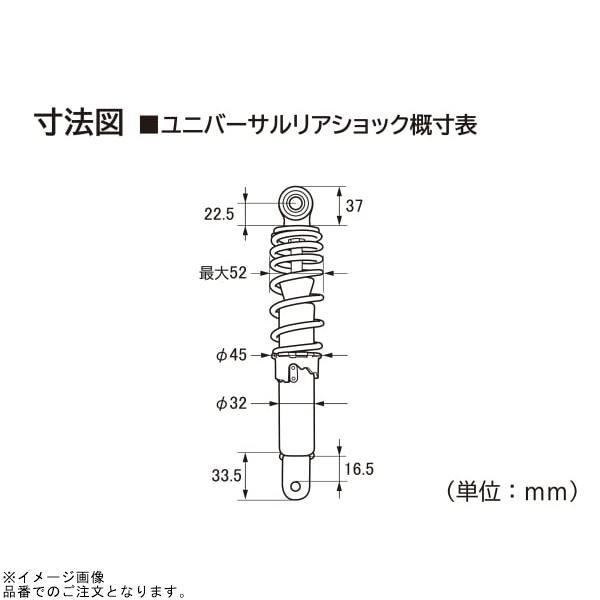 専用 Amazon | デイトナ(Daytona) バイク用 リアサスペンション 汎用(原付