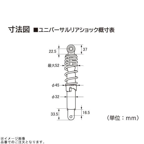DAYTONA（デイトナ） 73542 ユニバーサルリアショック 310mm メッキ