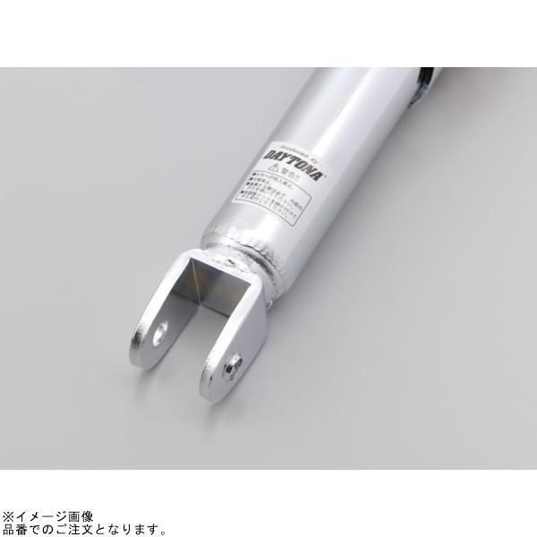 DAYTONA（デイトナ） 73538 ユニバーサルリアショック 285mm メッキ