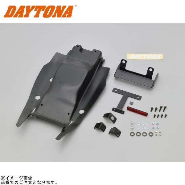 DAYTONA（デイトナ） 74292 フェンダーレスキット(スリムリフレクター