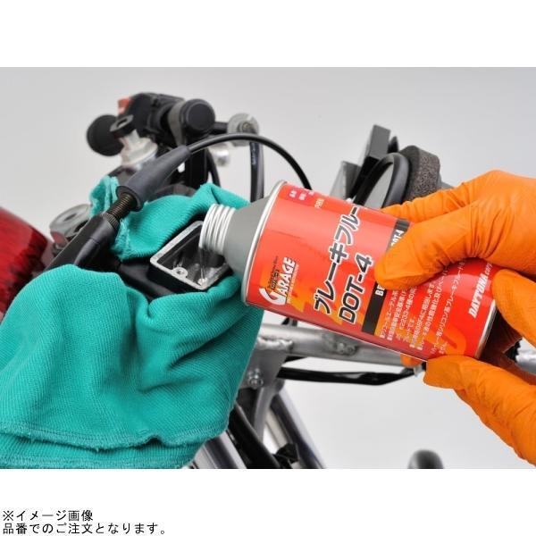 専用です＾＾ DAYTONA（デイトナ） 20260427 予定 ブレーキフルード DOT-4 【300ml