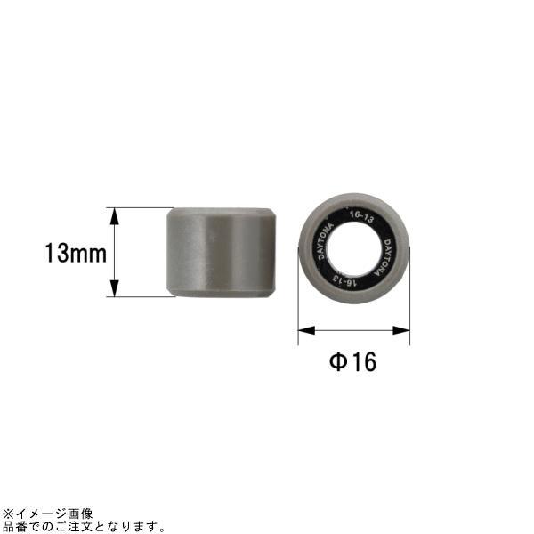 DAYTONA（デイトナ） 90426 DWRウエイトローラー3個セット φ16×13mm