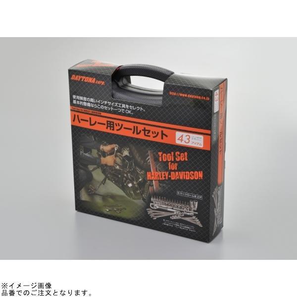 DAYTONA（デイトナ） 90408 ハーレーダビットソン用インチ工具セット
