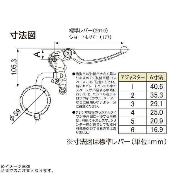 DAYTONA（デイトナ） 79882 DAYTONA・NISSIN ラジアルブレーキマスター