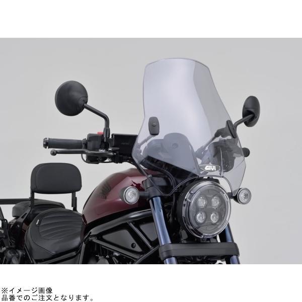DAYTONA（デイトナ） 93957 GIVI A660 ユニバーサルスクリーン H415mm