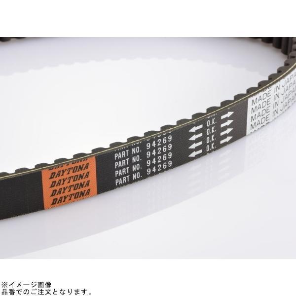 専用出品 DAYTONA（デイトナ） 94269 強化Vベルト シグナスX/BW'S125 : SPEED
