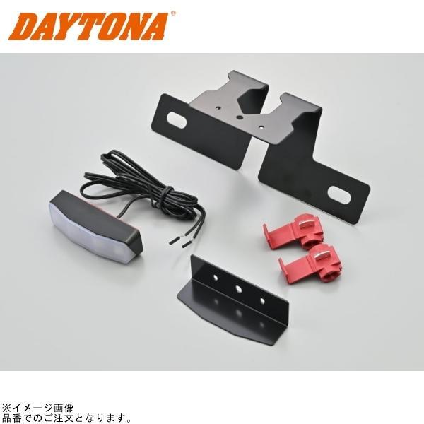 DAYTONA（デイトナ） 94554 LEDライセンスランプ スクエアタイプ