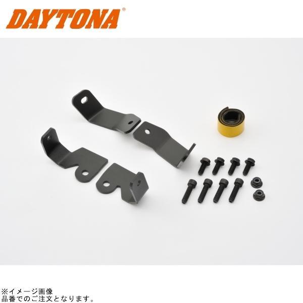 DAYTONA（デイトナ） 94459 GIVI 1146KIT 取付キット NC750X/S : SPEED