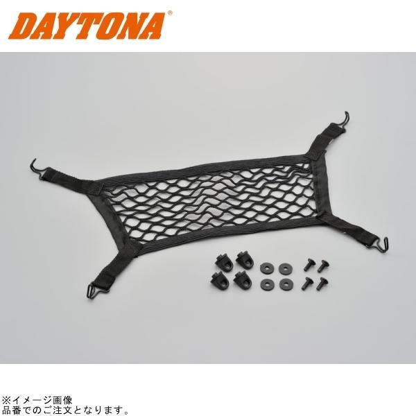 DAYTONA（デイトナ） 94988 GIVI E125＆NE43N アンカー＆ネット