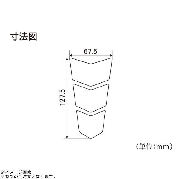 DAYTONA（デイトナ） 96100 タンクパッド(ポッティングタイプ)3ピース