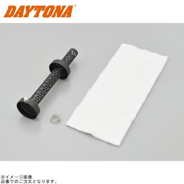 DAYTONA（デイトナ） 96265 インナーサイレンサー φ57.5グラスウール