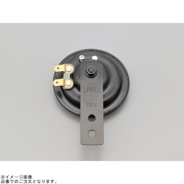 DAYTONA（デイトナ） 96227 ホーン 12V φ70 取付穴φ6 ブラック 渦穴