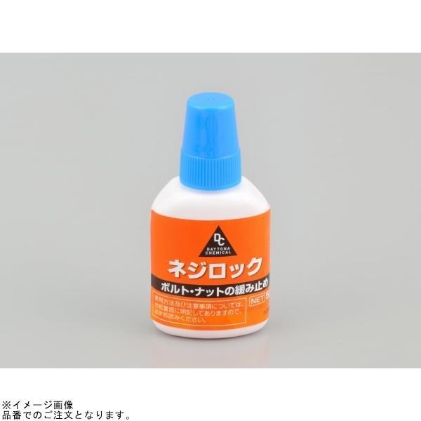 DAYTONA（デイトナ） 96354 ネジロック 中強度 : SPEED EDGE - 通販