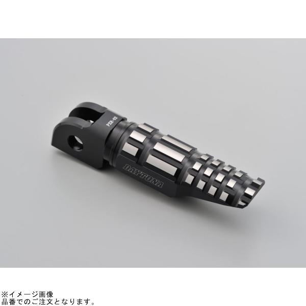 DAYTONA デイトナ 96558 PREMIUM ZONE ライダー側ステップセット (PZR