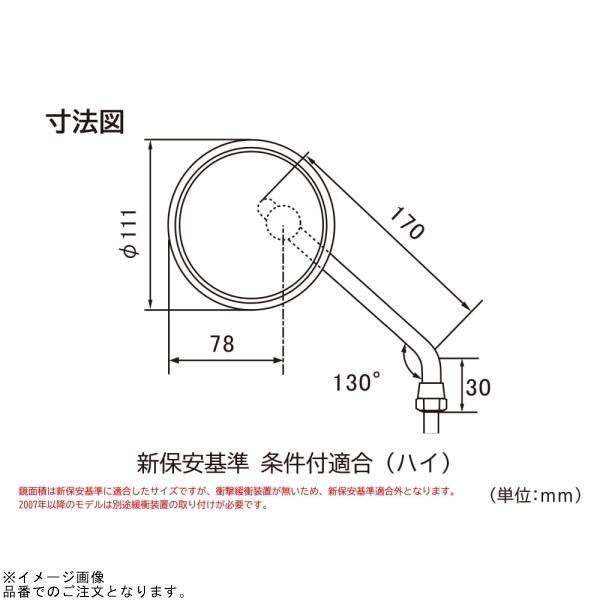 DAYTONA（デイトナ） 98798 ハイビジミラー ロッドタイプ ROUND