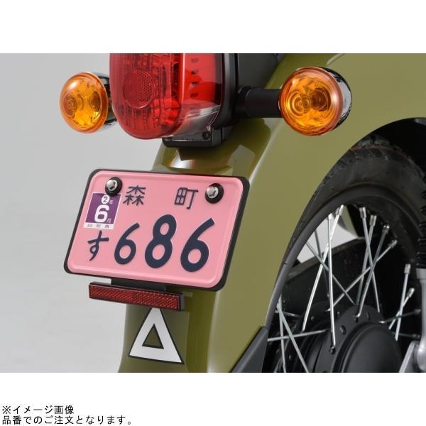 3点おまとめ品 DAYTONA（デイトナ） 99640 軽量ナンバープレートスタビライザー