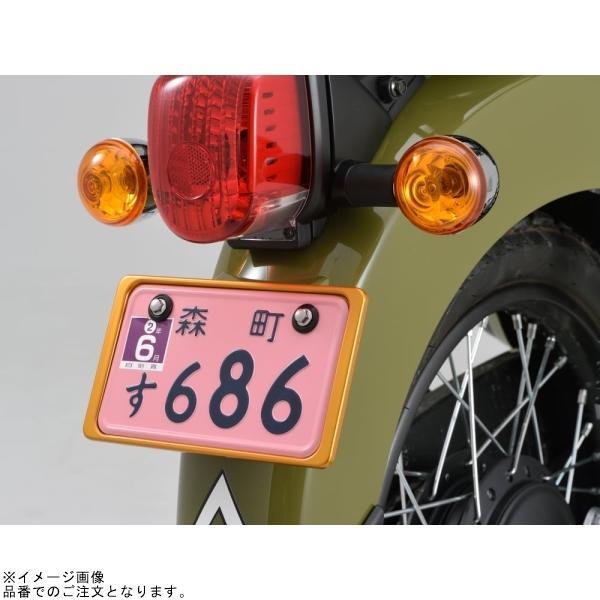 DAYTONA（デイトナ） 99627 軽量ナンバープレートホルダー ゴールド S