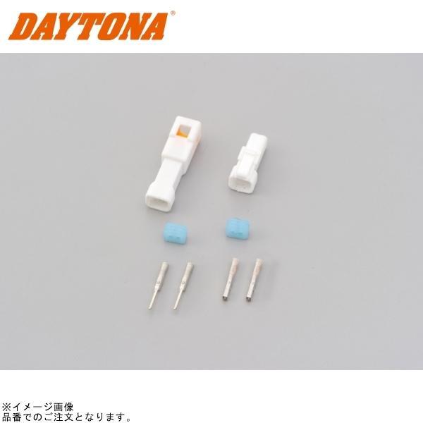 ウォーリアさん専用 DAYTONA（デイトナ） 99887 ライセンスランプカプラー 2極 (JWPF系