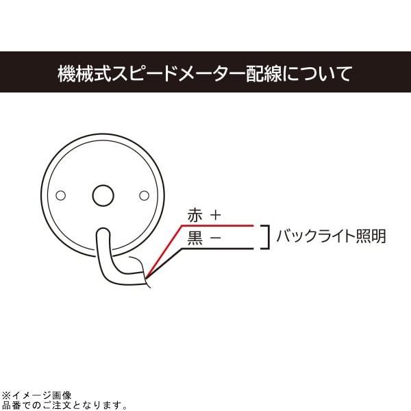 DAYTONA デイトナ 15624 機械式スピードメーター φ60 ホワイトLED照明 140km/h ブラックボディ/ホワイトパネル_5