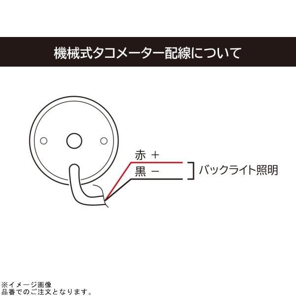 DAYTONA（デイトナ） 15641 機械式タコメーター φ60 ホワイトLED照明