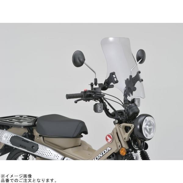 DAYTONA（デイトナ） 16885 ウインドシールドRS CT125('20〜'23