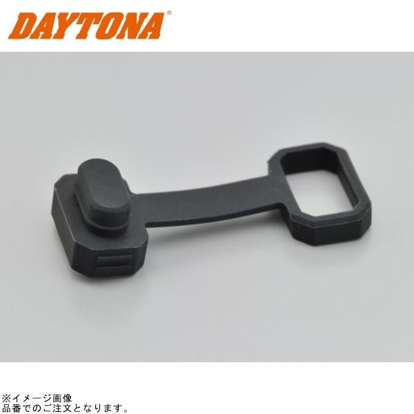 DAYTONA（デイトナ） 19228 キャップ USB電源 Type-C用 : SPEED EDGE