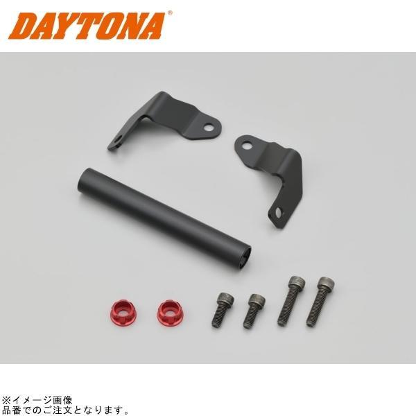 専用 DAYTONA（デイトナ） 17866 車種別マルチバーホルダー CBR250RR カラー