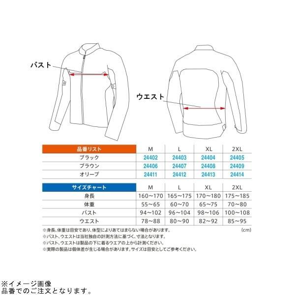 DAYTONA（デイトナ） 21658 HBJ-058 スポーツメッシュジャケット
