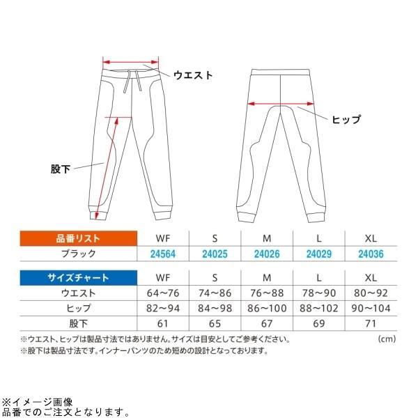 DAYTONA（デイトナ） 24036 HBP-020 耐切創プロテクターインナーパンツ
