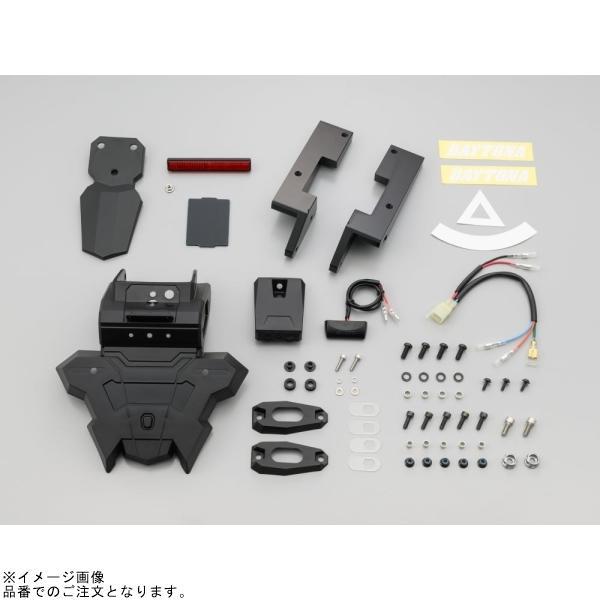 2点セット　専用 DAYTONA（デイトナ） 25772 フェンダーレスEDGE(ナンバー取付ステー