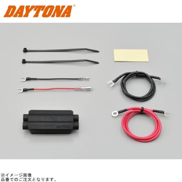 DAYTONA（デイトナ） 25551 アクセサリー電源ユニット D-UNIT