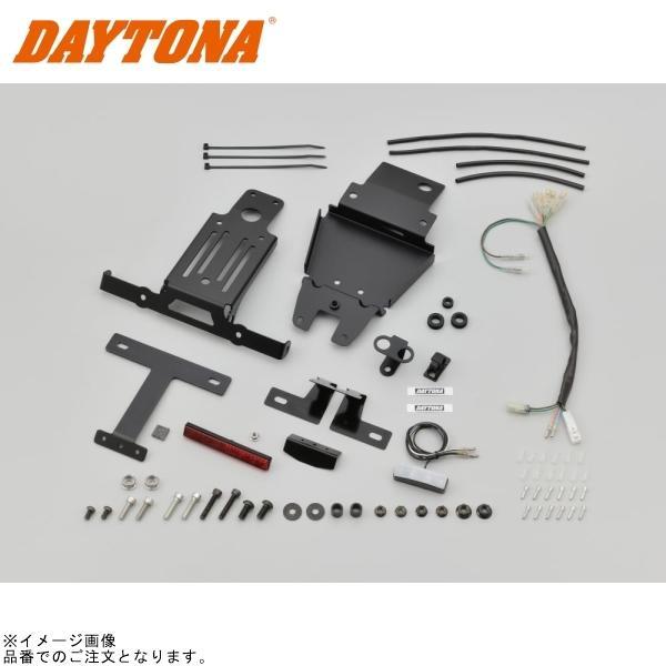 同梱用 DAYTONA（デイトナ） 30179 LEDフェンダーレスキット(ナンバー取付