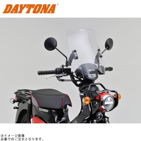 DAYTONA（デイトナ） 31453 ウインドシールドRS クロスカブ110('22