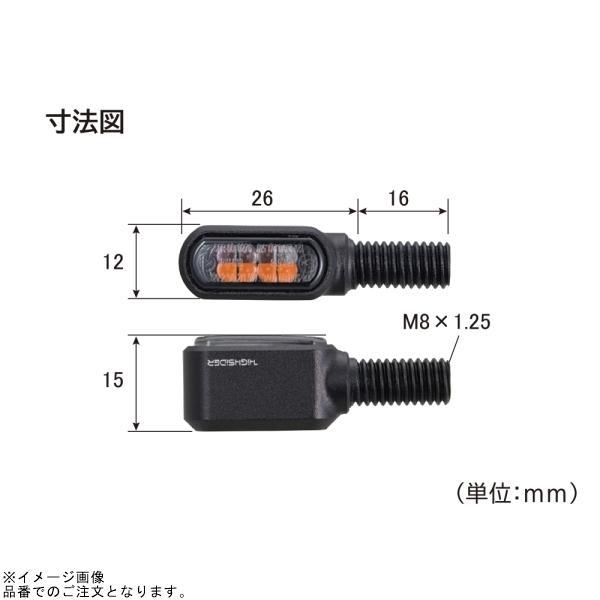 DAYTONA（デイトナ） 32657 HIGHSIDER リトルブロンクス ウインカー