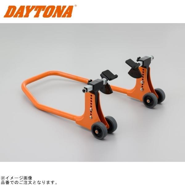 DAYTONA（デイトナ） 29769 フロントフォークスタンド : SPEED EDGE