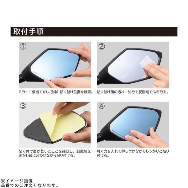 DAYTONA（デイトナ） 29725 ハイビジ貼り付けタイプミラー SUZUKI1